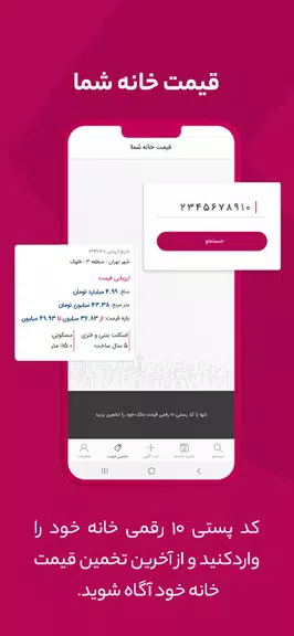 Kilid: Homes For Sale & Rent Скриншот 0