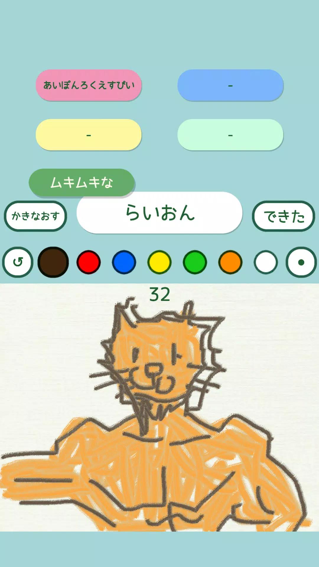 らくがきクイズオンライン Capture d'écran 0