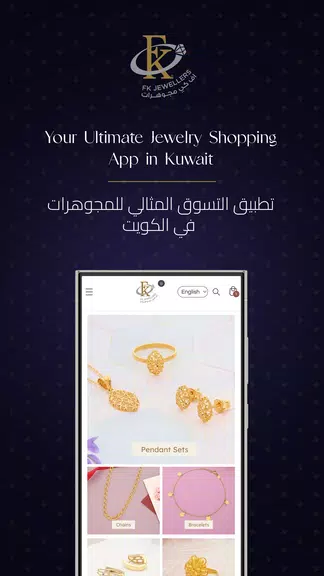 Schermata FK Jewellers 2