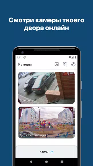 Домофон Ekran Görüntüsü 2