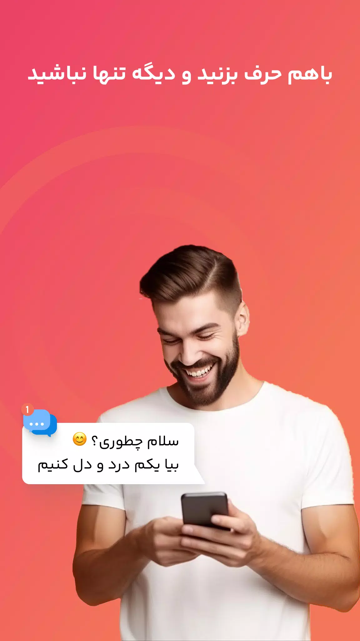 فرندلند Ảnh chụp màn hình 1