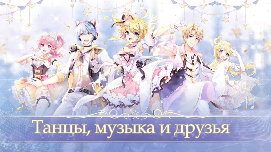 Sweet Dance-RU Screenshot 0
