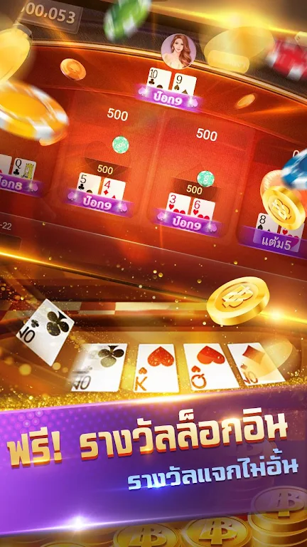 Siam999--รวมดัมมี่ ป๊อกเด้ง ไฮโล น้ำเต้าปูปลา Скриншот 2