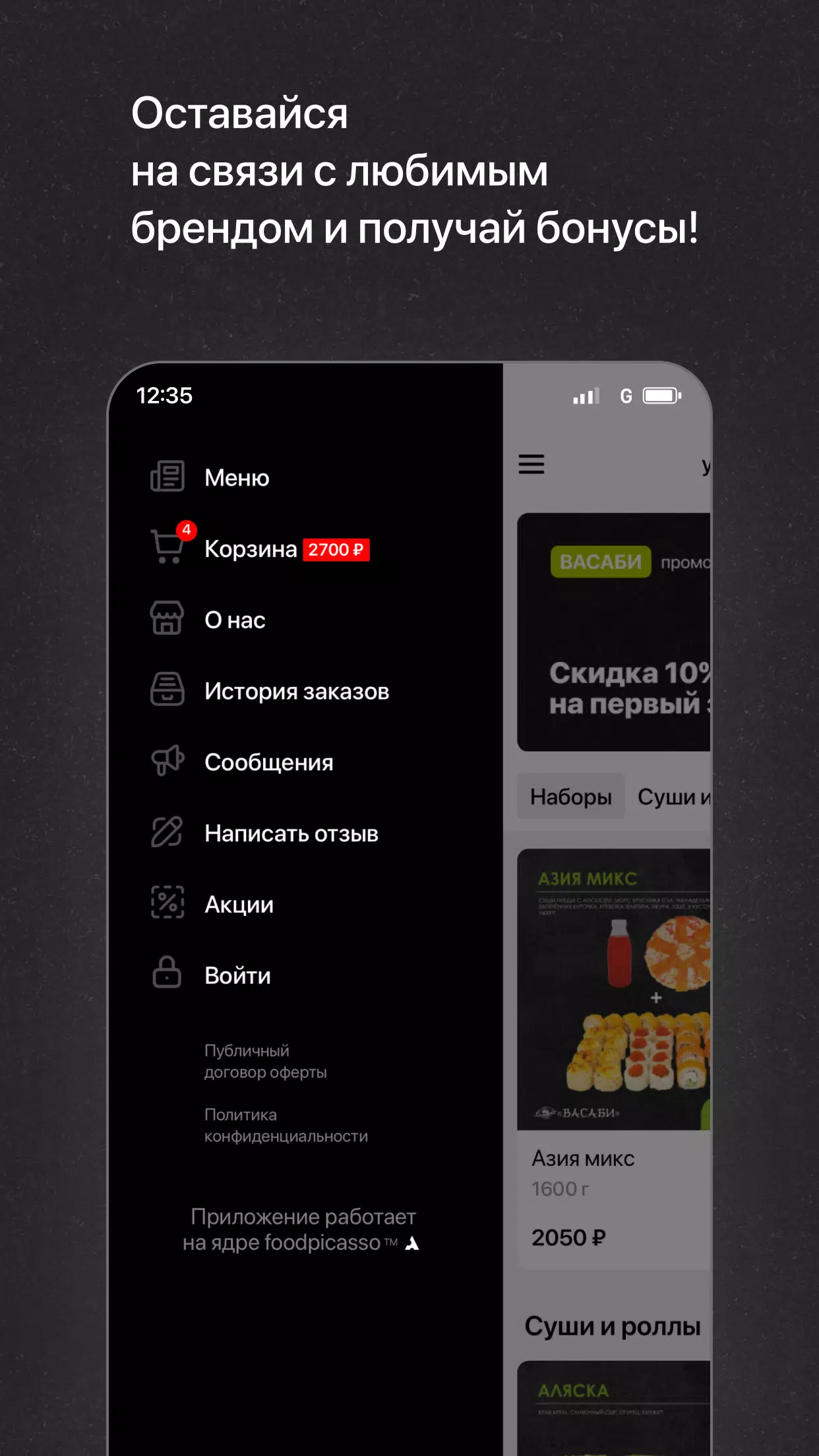 Васаби Ноябрьск ภาพหน้าจอ 3