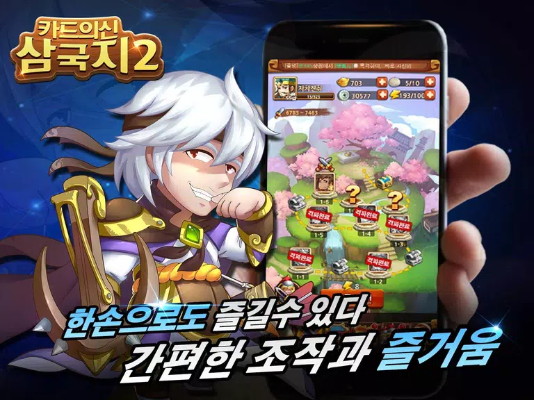 New Kingdoms of Cards 2 Tangkapan skrin 1