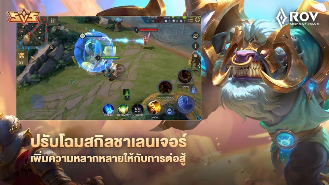 RoV: Arena of Valor應用截圖第1張