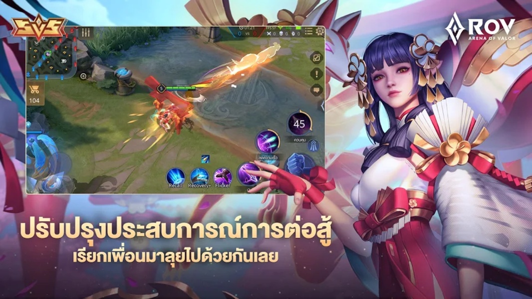 RoV: Arena of Valor應用截圖第2張