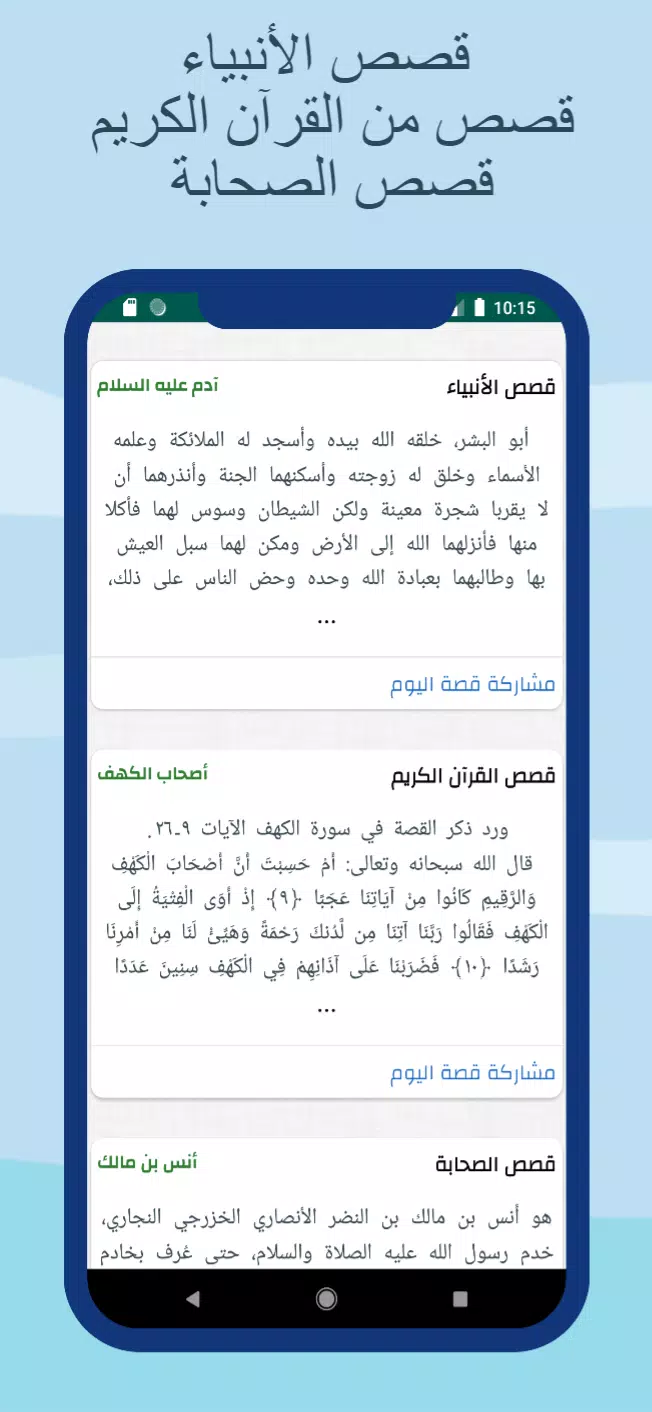 Prayer times and Adan Algeria ภาพหน้าจอ 1