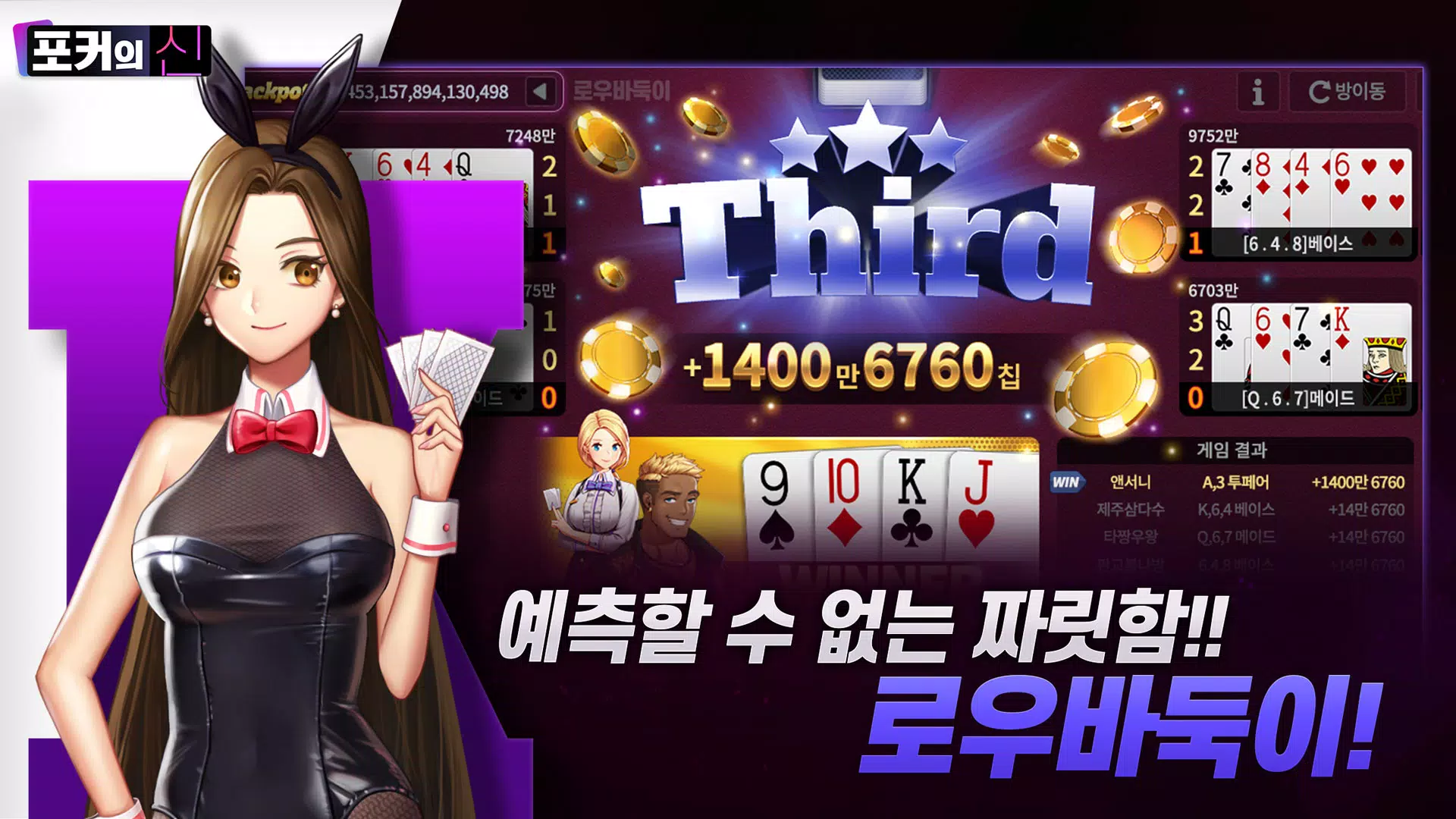 포커의 신 : 카카오 공식 카지노 Скриншот 2