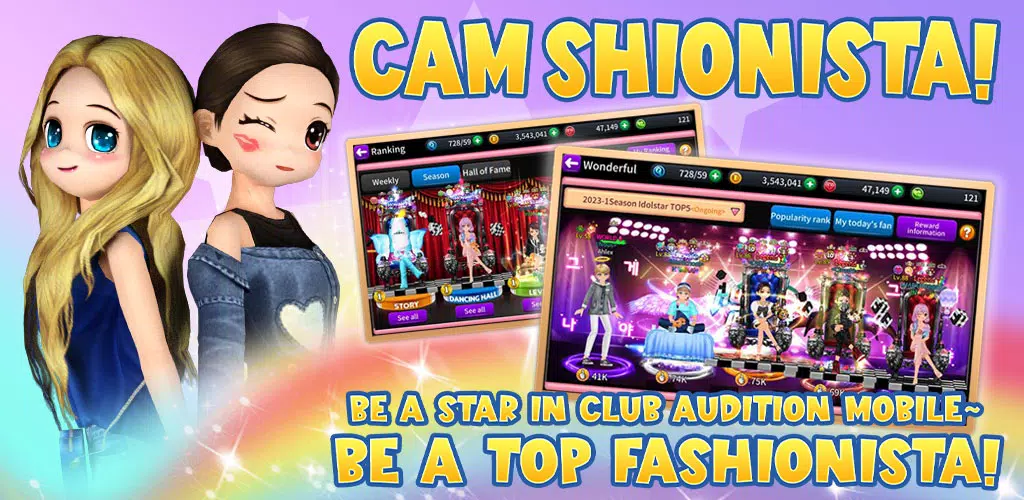 Club Audition M 스크린샷 2