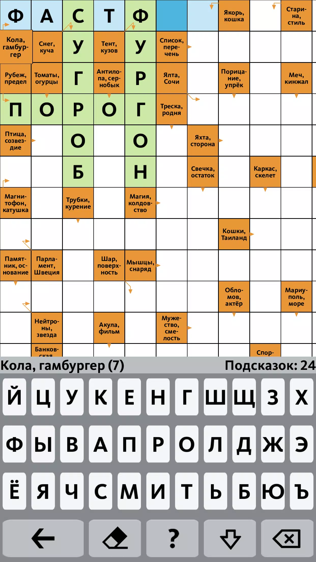 Сканворд.ру журнал Ảnh chụp màn hình 2