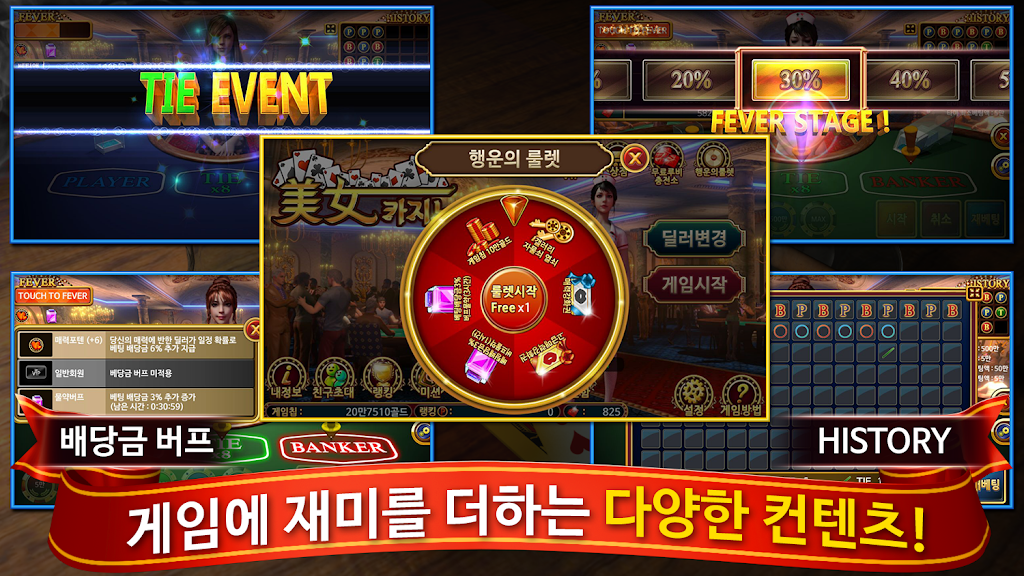 Baccarat - baccarat casinos Beauty Ảnh chụp màn hình 1