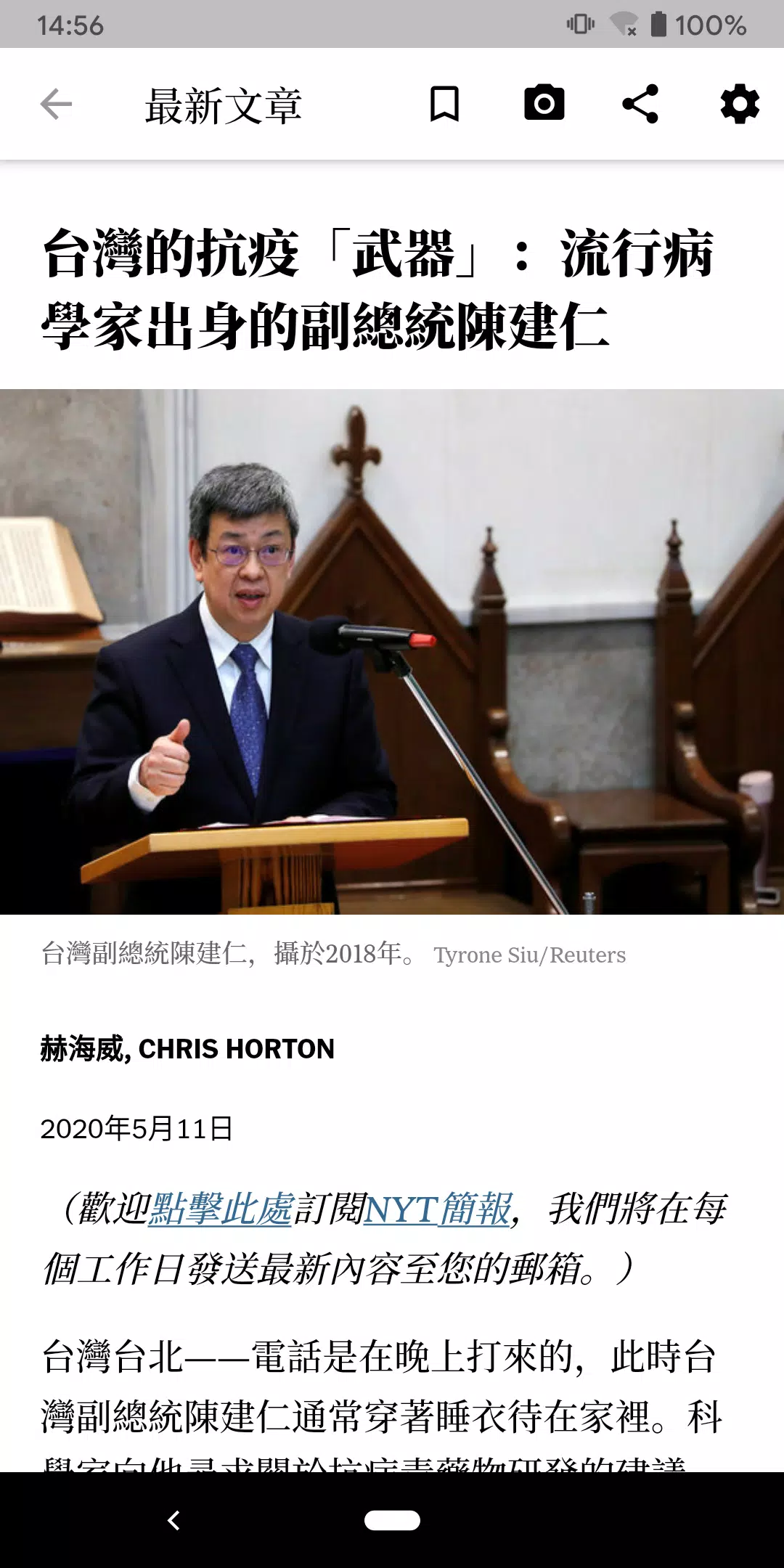 NYTimes - Chinese Edition ภาพหน้าจอ 2