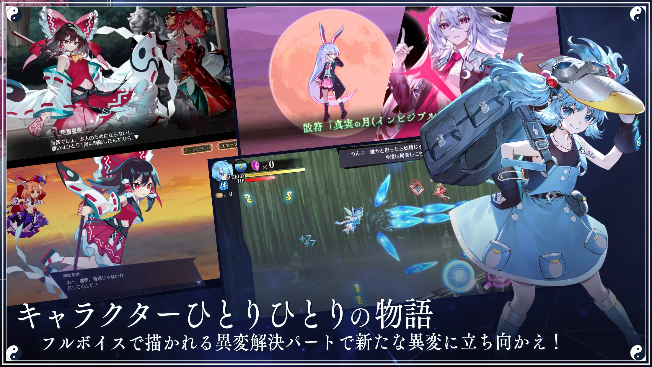 東方幻想エクリプス Tangkapan skrin 1