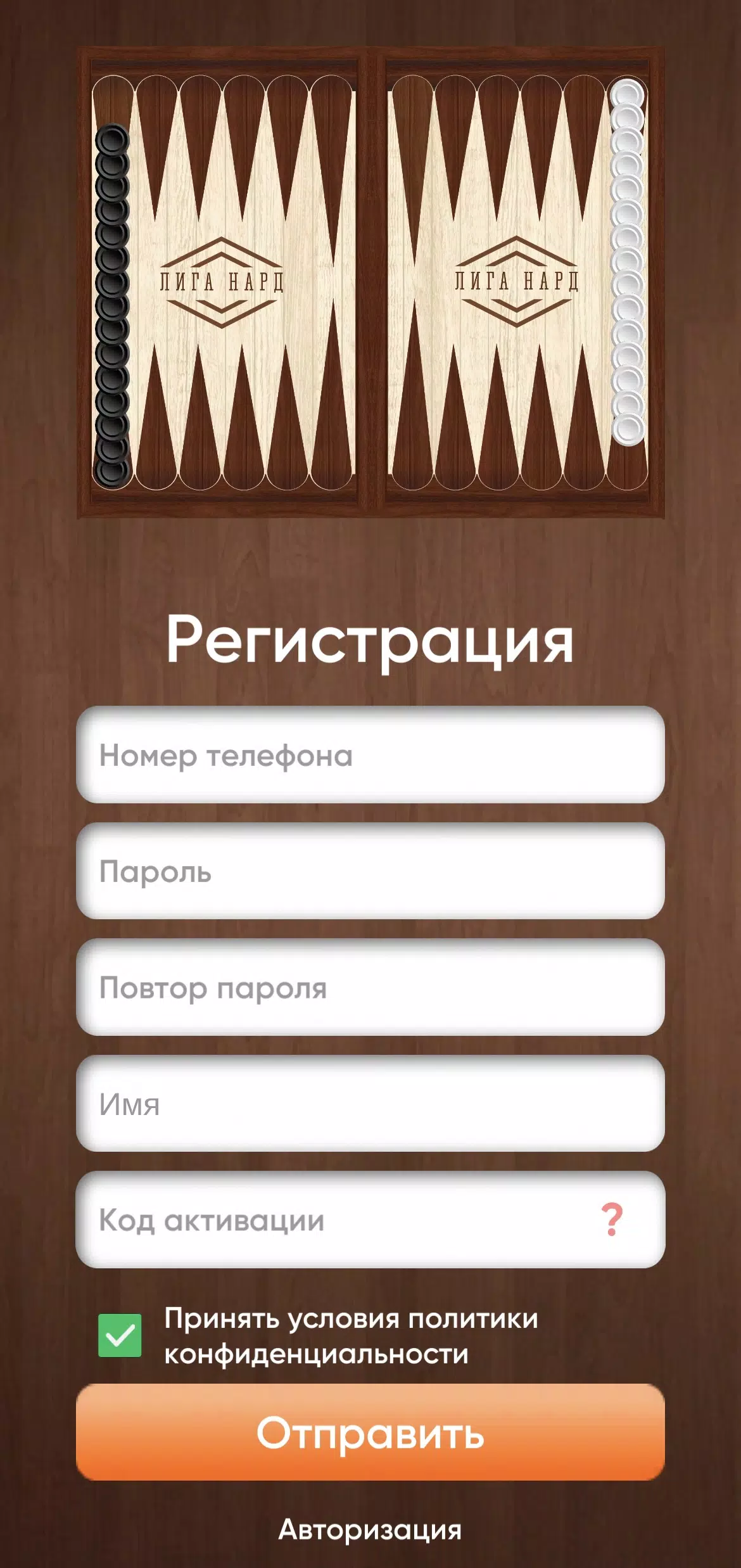 Лига-нард應用截圖第0張