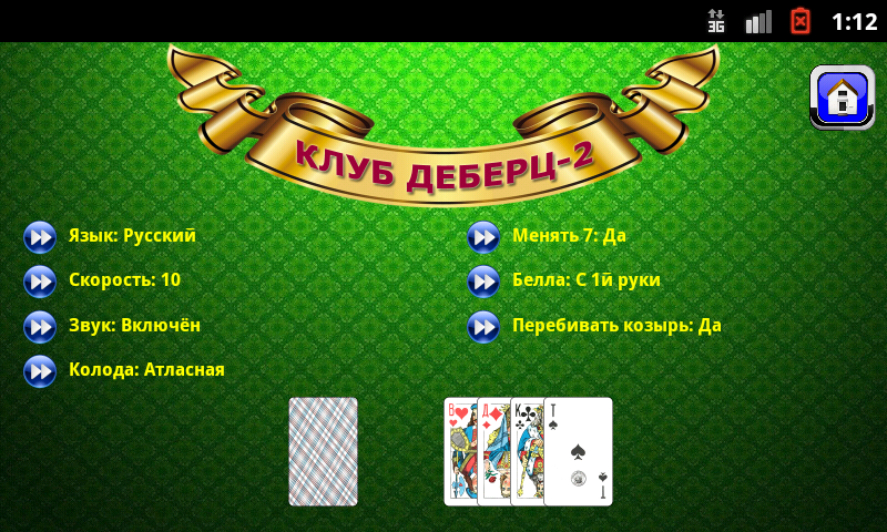 Belote vdvoem (Club Debrecen-2) Schermafbeelding 1