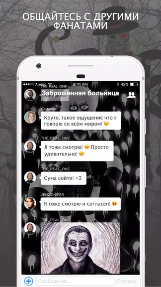Крипипаста Amino Captura de pantalla 1