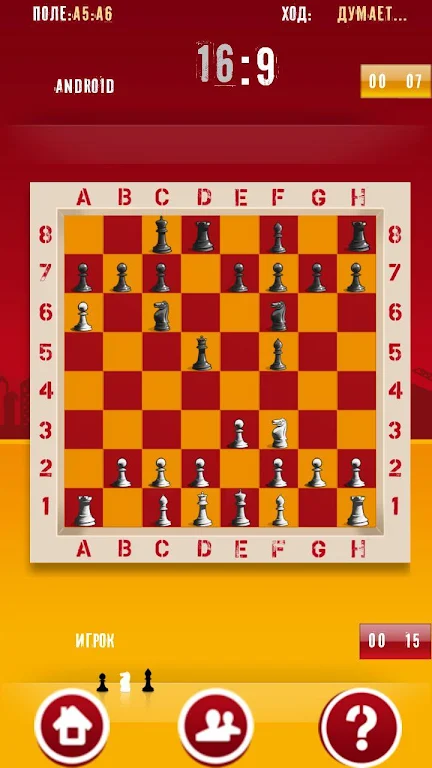 Chess master thinking スクリーンショット 0