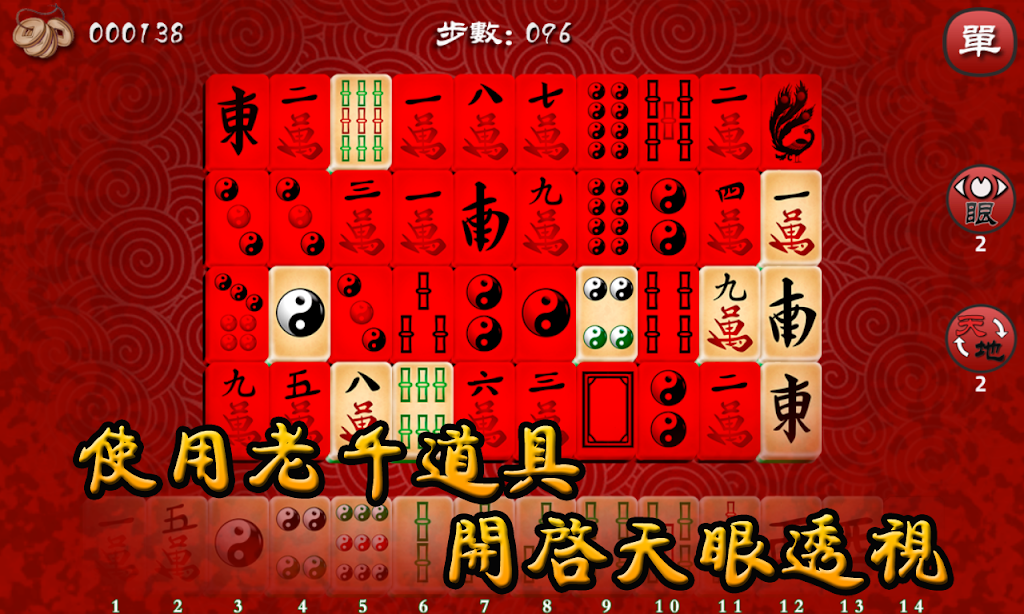 Mahjong The Best Schermafbeelding 1