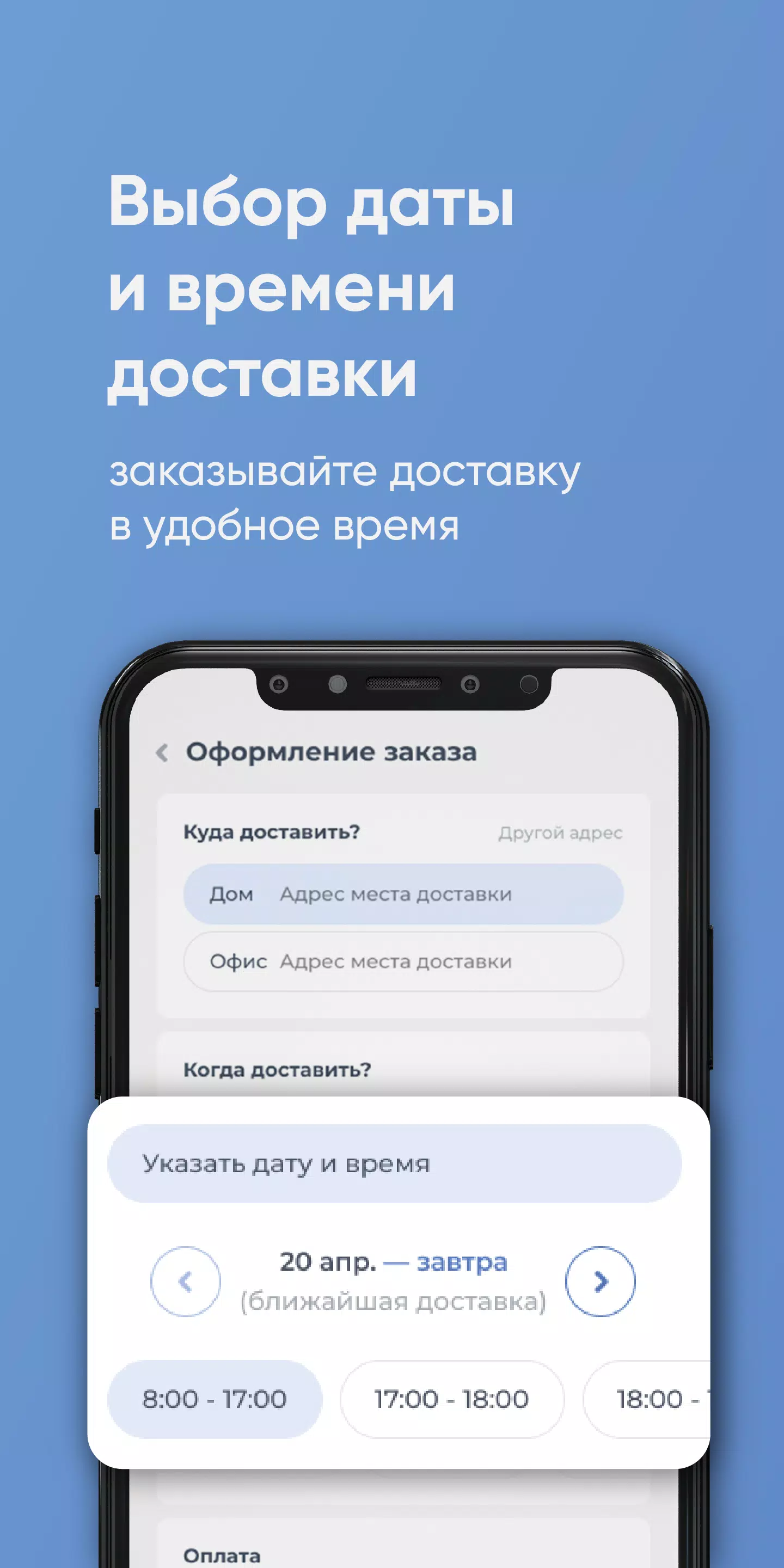 Schermata Королевский ключ Оренбург 2