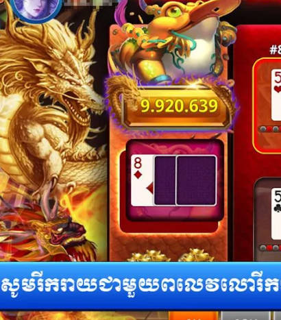 Gemy Club - Khmer Card Game Ảnh chụp màn hình 0