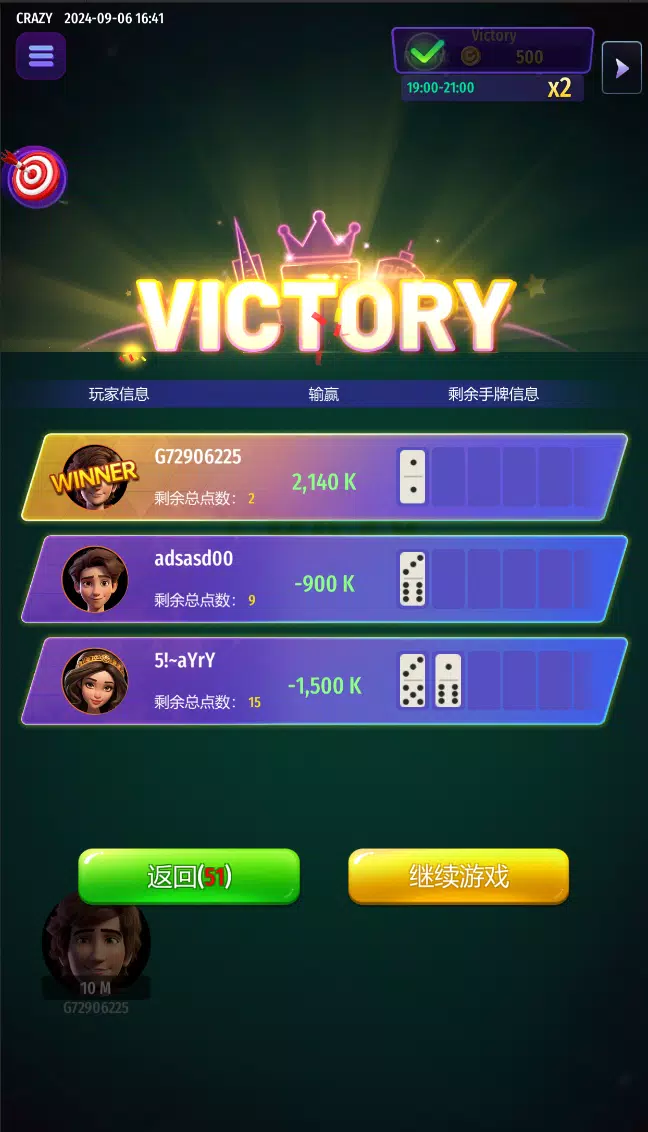 Domino Hub Скриншот 2