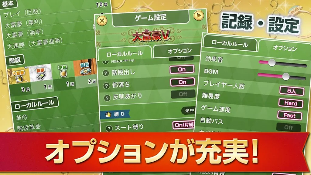 Millionaire v - card game Free (Millionaire v)應用截圖第3張