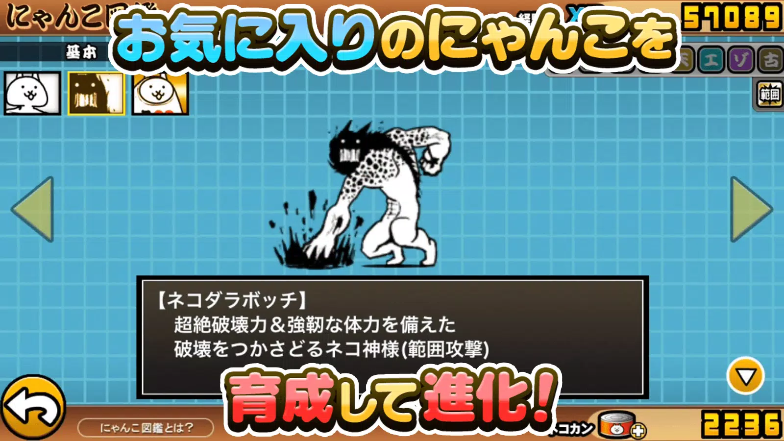 にゃんこ大戦争應用截圖第2張