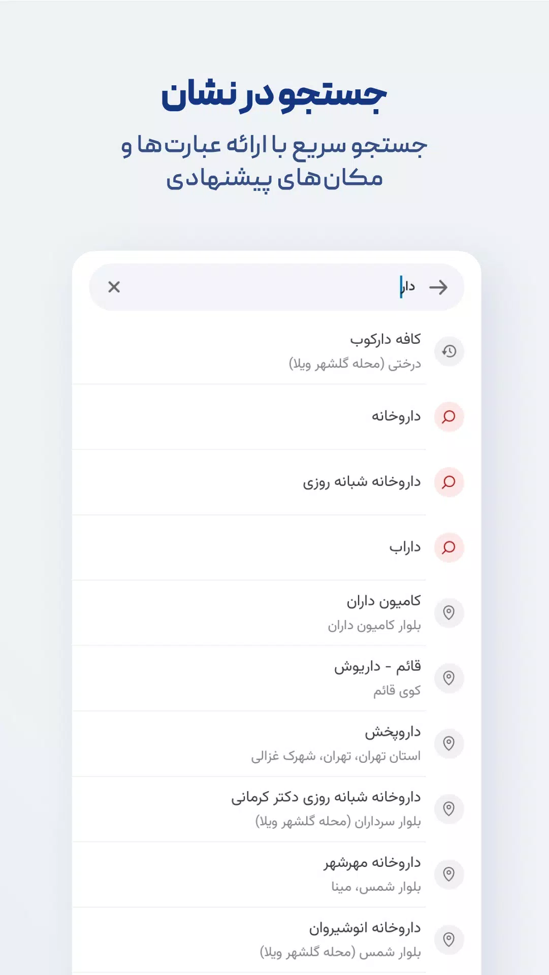 نشان | نقشه و مسیریاب Neshan ภาพหน้าจอ 1