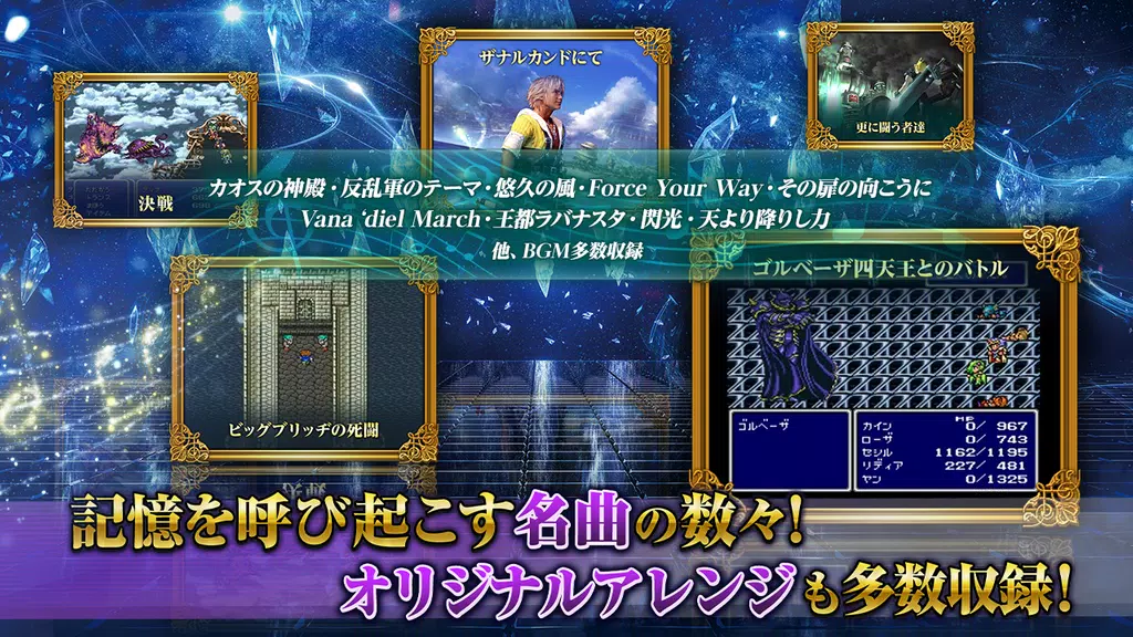 FINAL FANTASY Record Keeper स्क्रीनशॉट 3