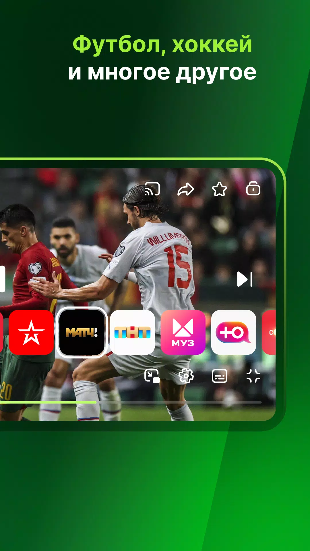 Лайм HD TV ภาพหน้าจอ 2