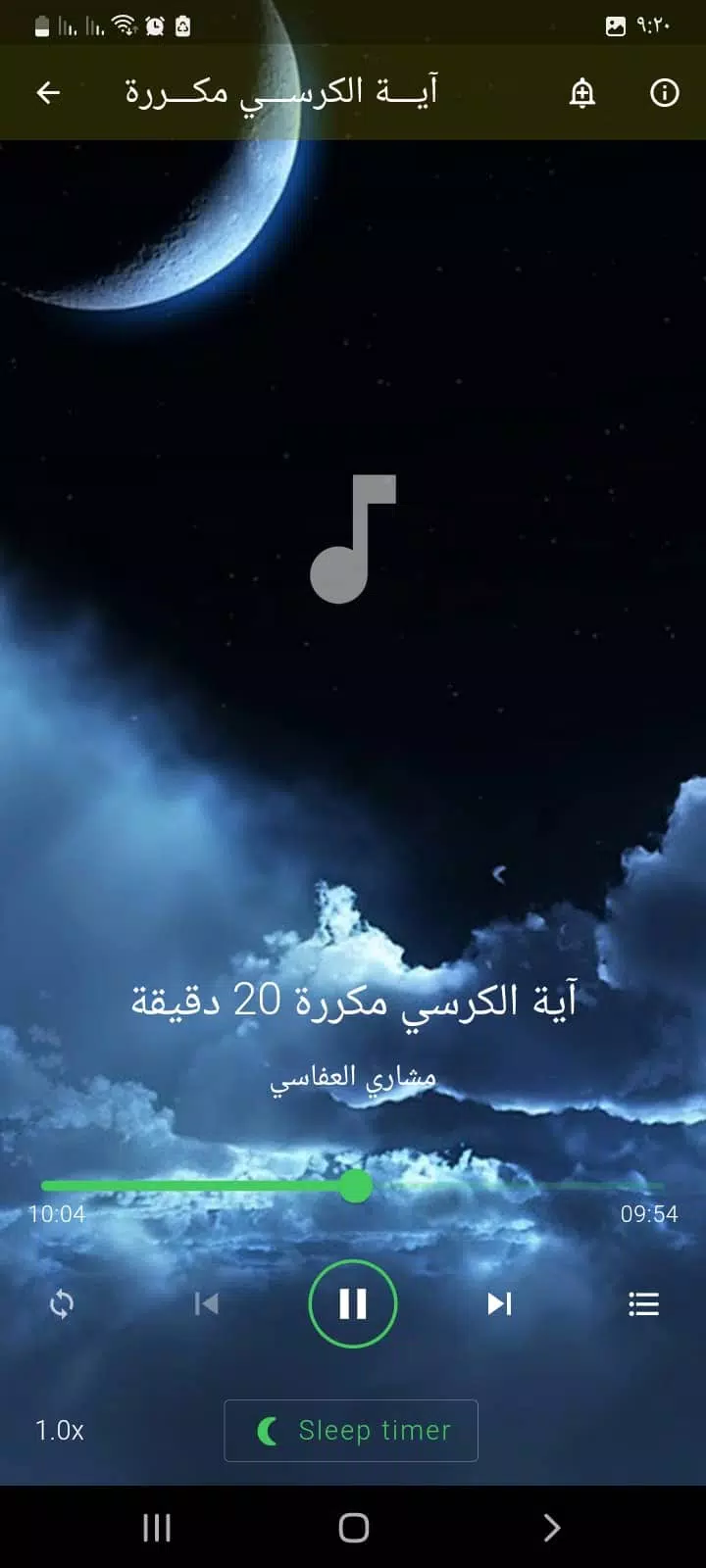 علاج المس العاشق بدون نت應用截圖第3張