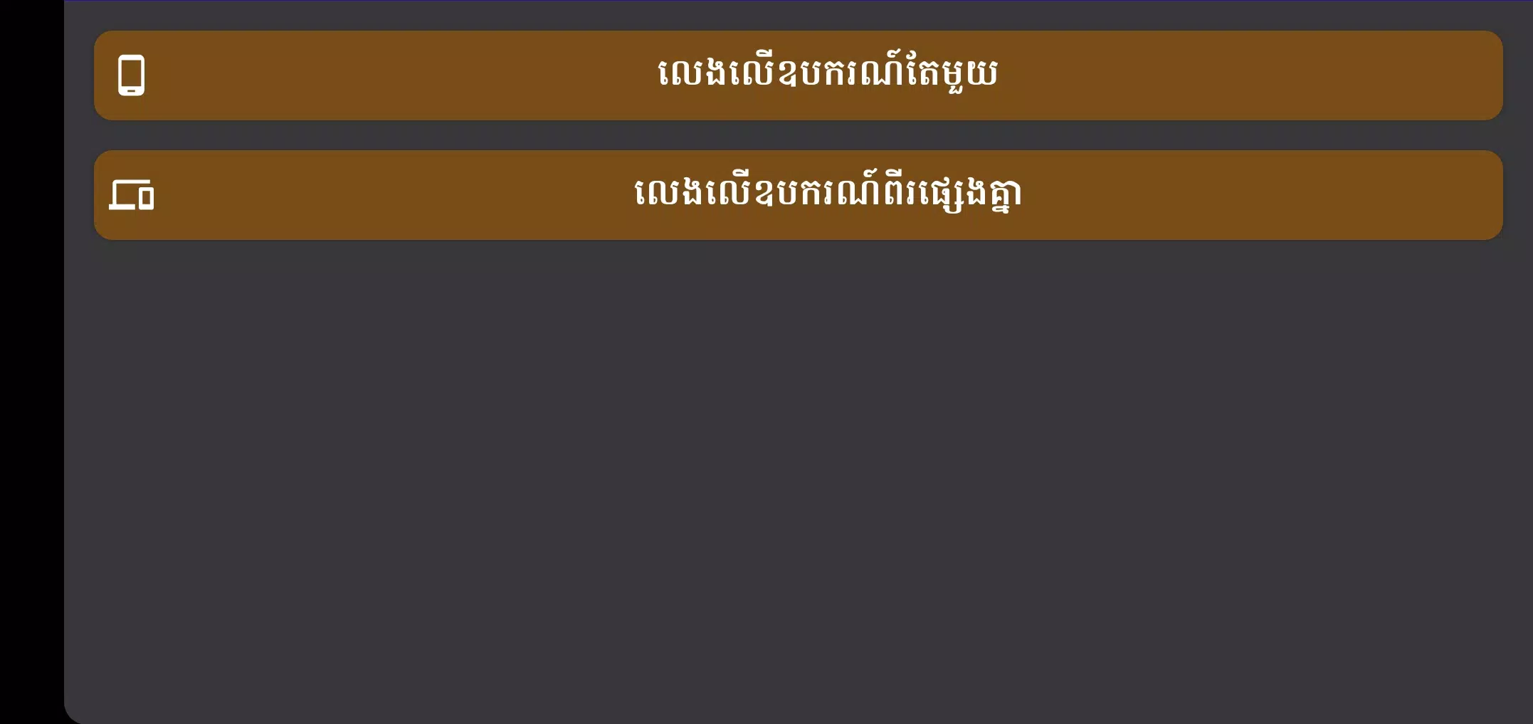 Ouk ภาพหน้าจอ 2