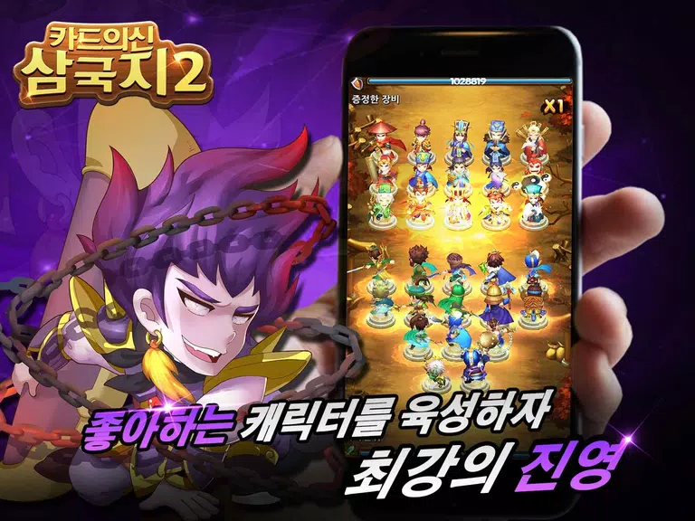 New Kingdoms of Cards 2 Tangkapan skrin 2