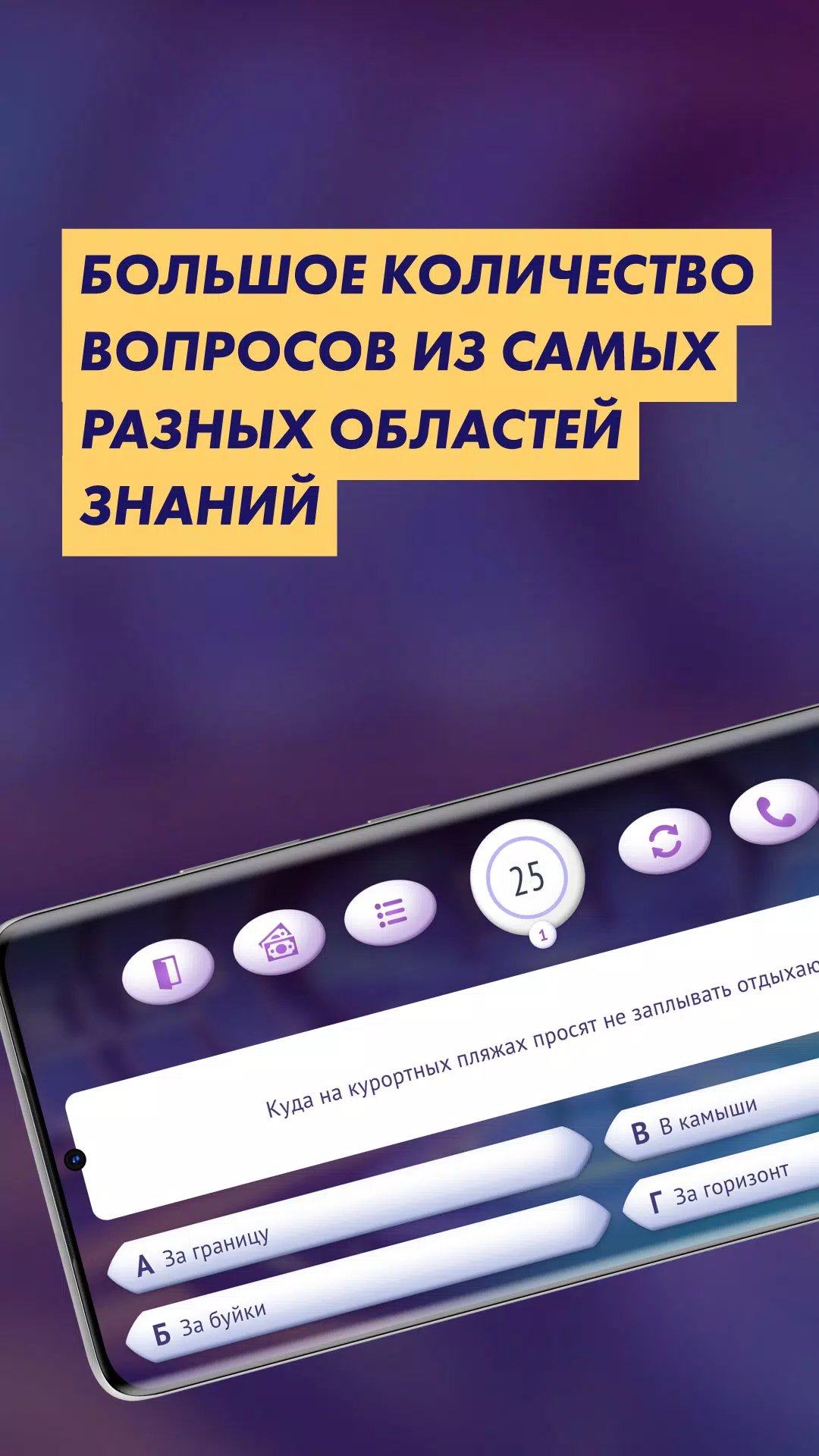 Викторина «Маэстро Миллионер» स्क्रीनशॉट 0