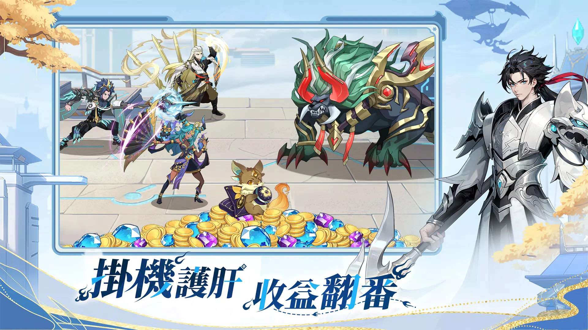 Schermata 零域幻想 2