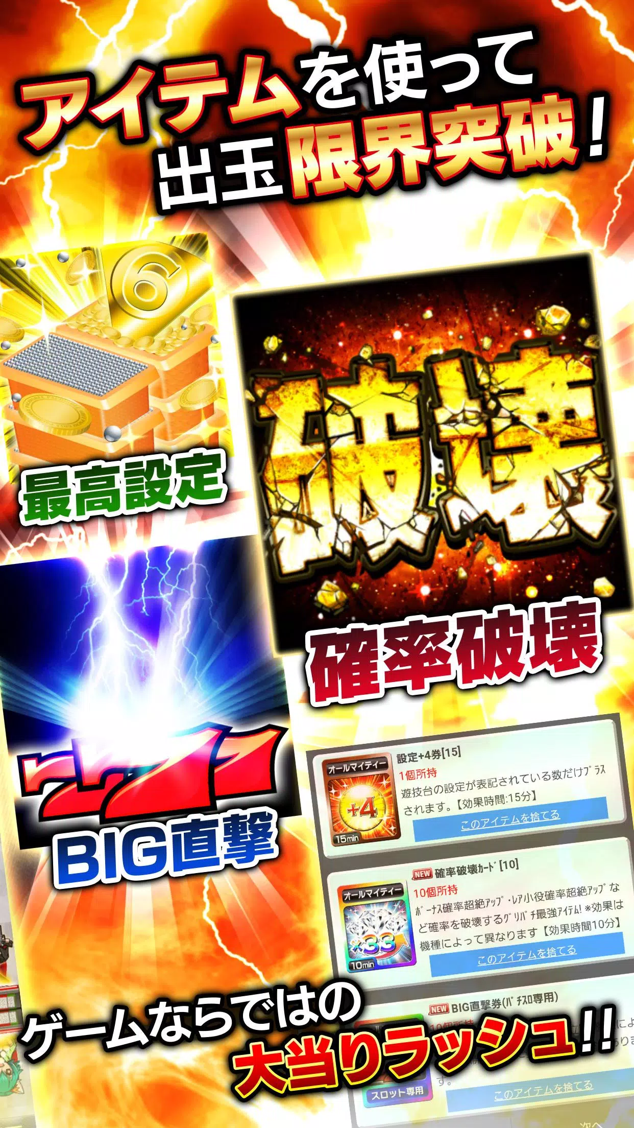 [グリパチ]麻雀物語3 役満乱舞の究極大戦 Schermafbeelding 3
