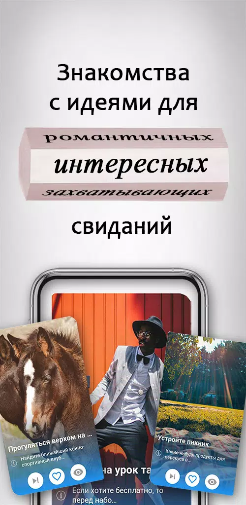 Знакомства и свидания: DATEBOX Zrzut ekranu 0