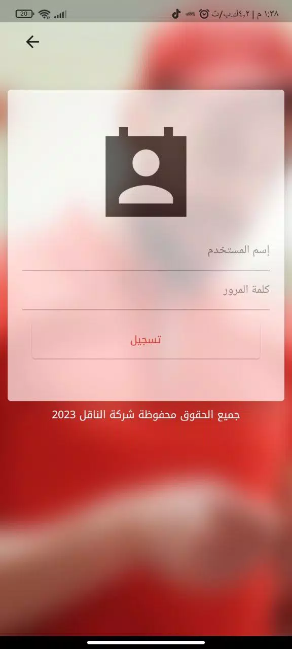 الناقل للتوصيل السريع Captura de tela 2