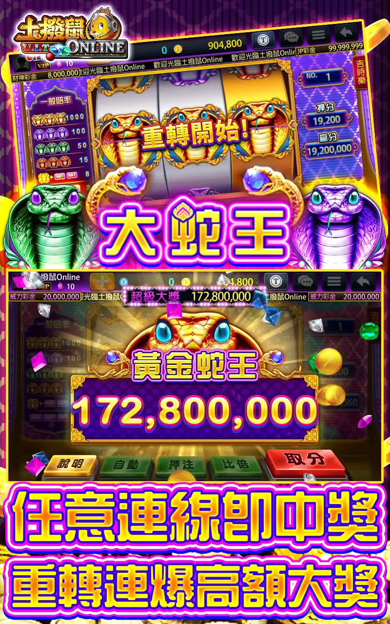 土撥鼠Online-老虎機、麻將、德撲、捕魚機、娛樂城遊戲 스크린샷 1