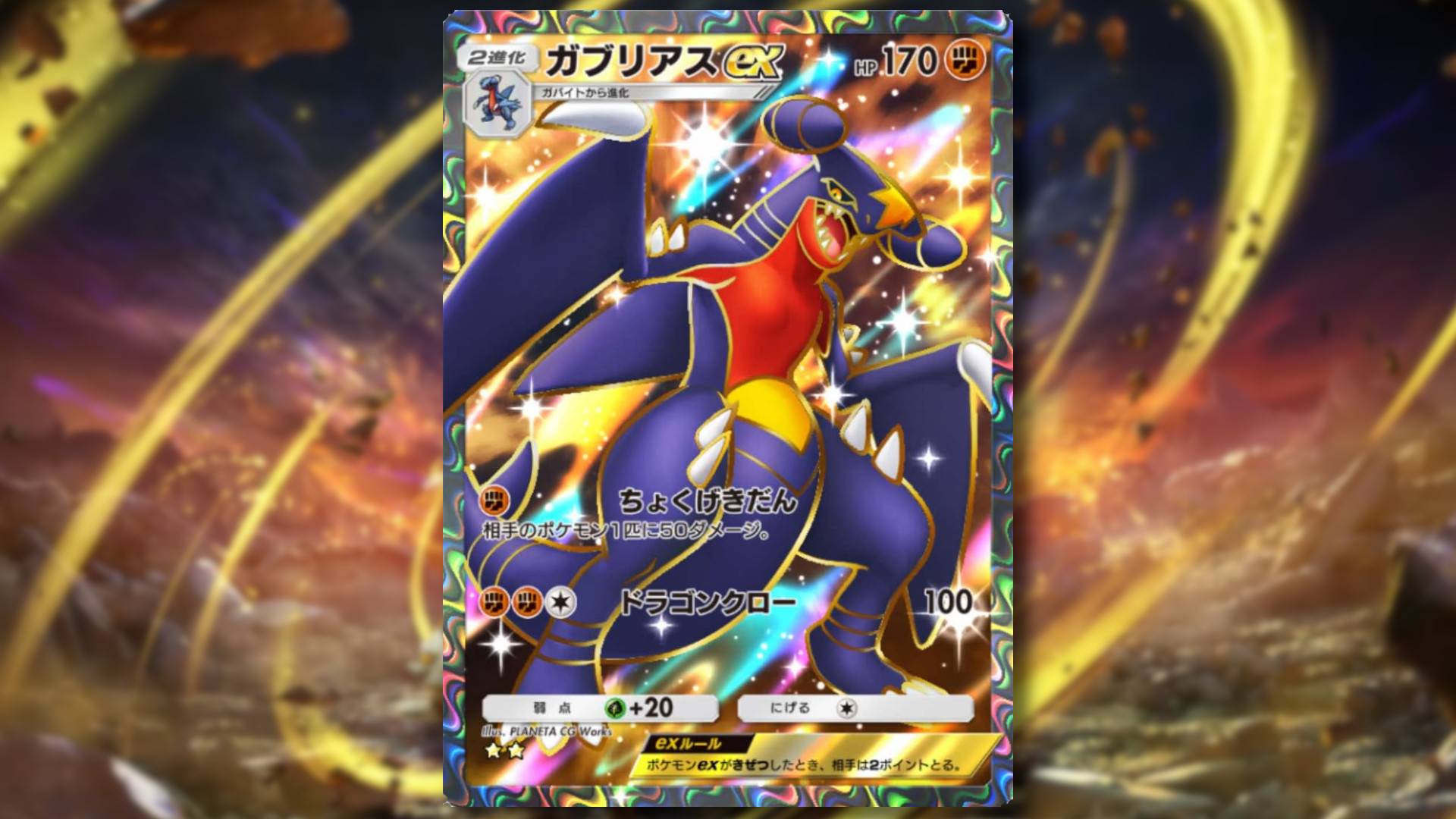 Nangungunang garchomp ex deck para sa bulsa ng Pokemon TCG