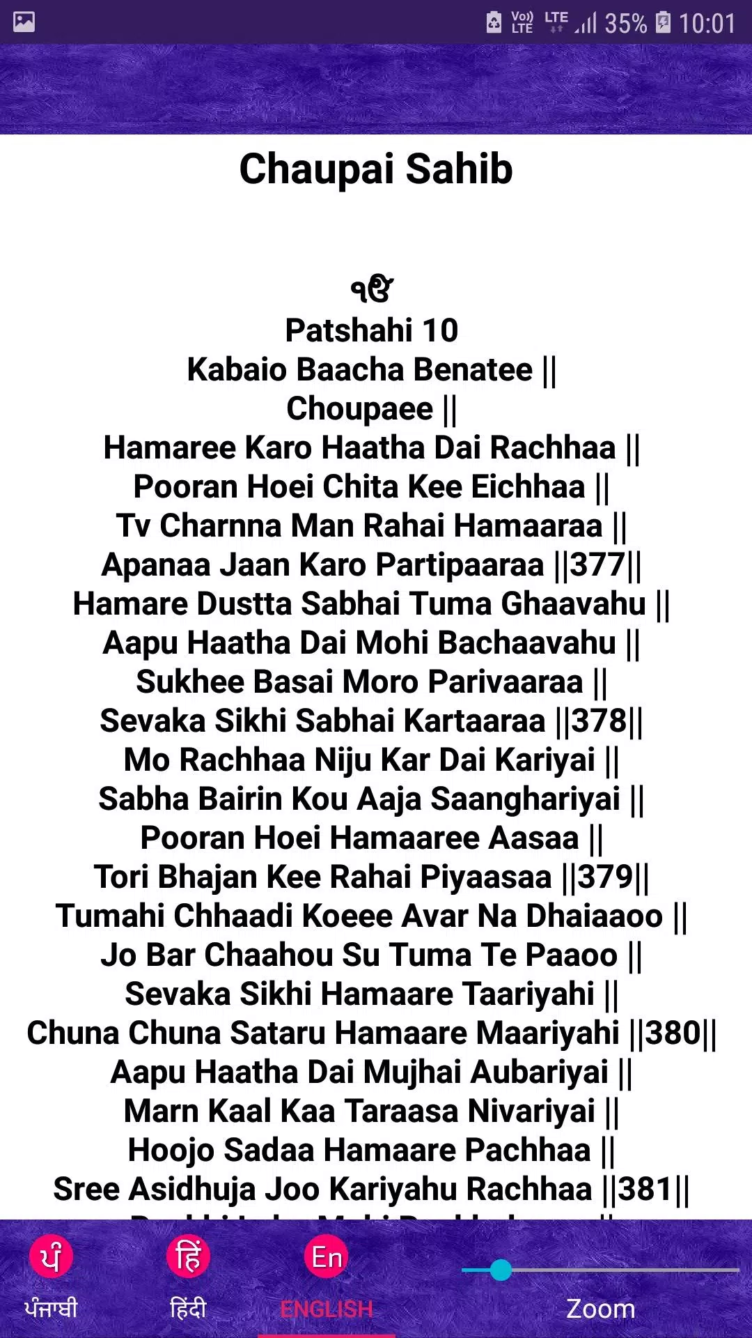 Chaupai Sahib Tangkapan skrin 3