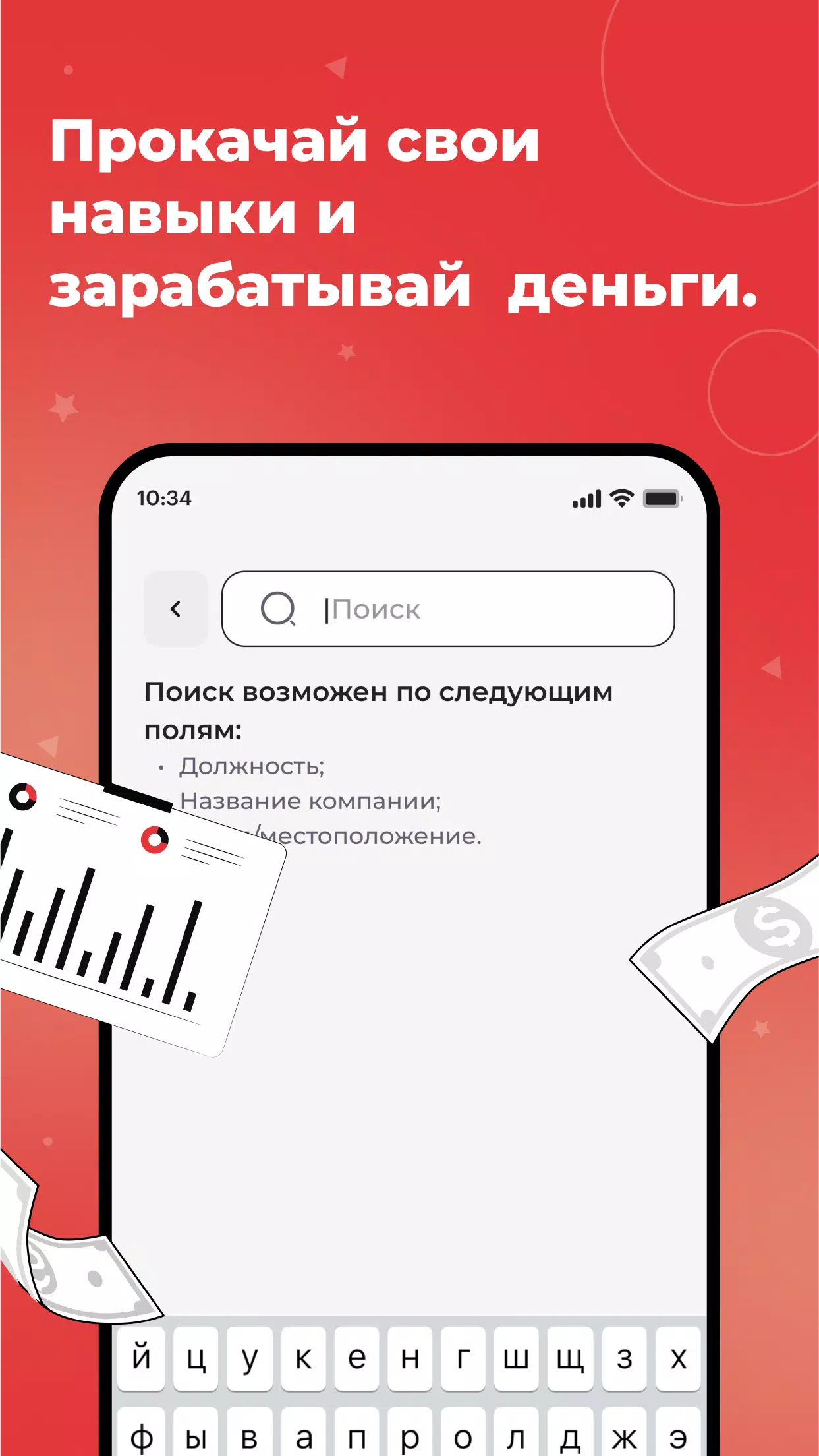 С учебы на работу ภาพหน้าจอ 3