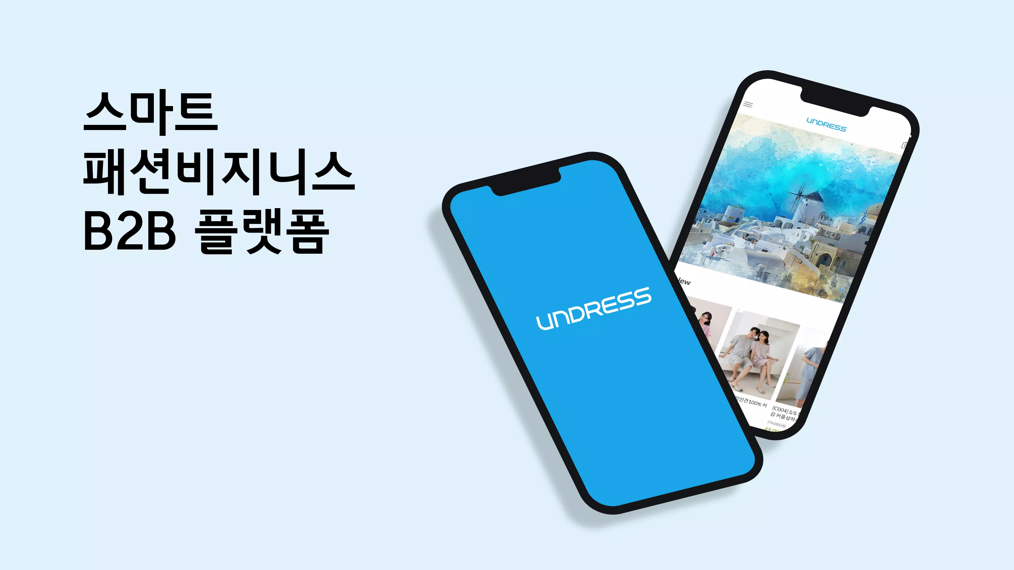 UNDRESS 스크린샷 0