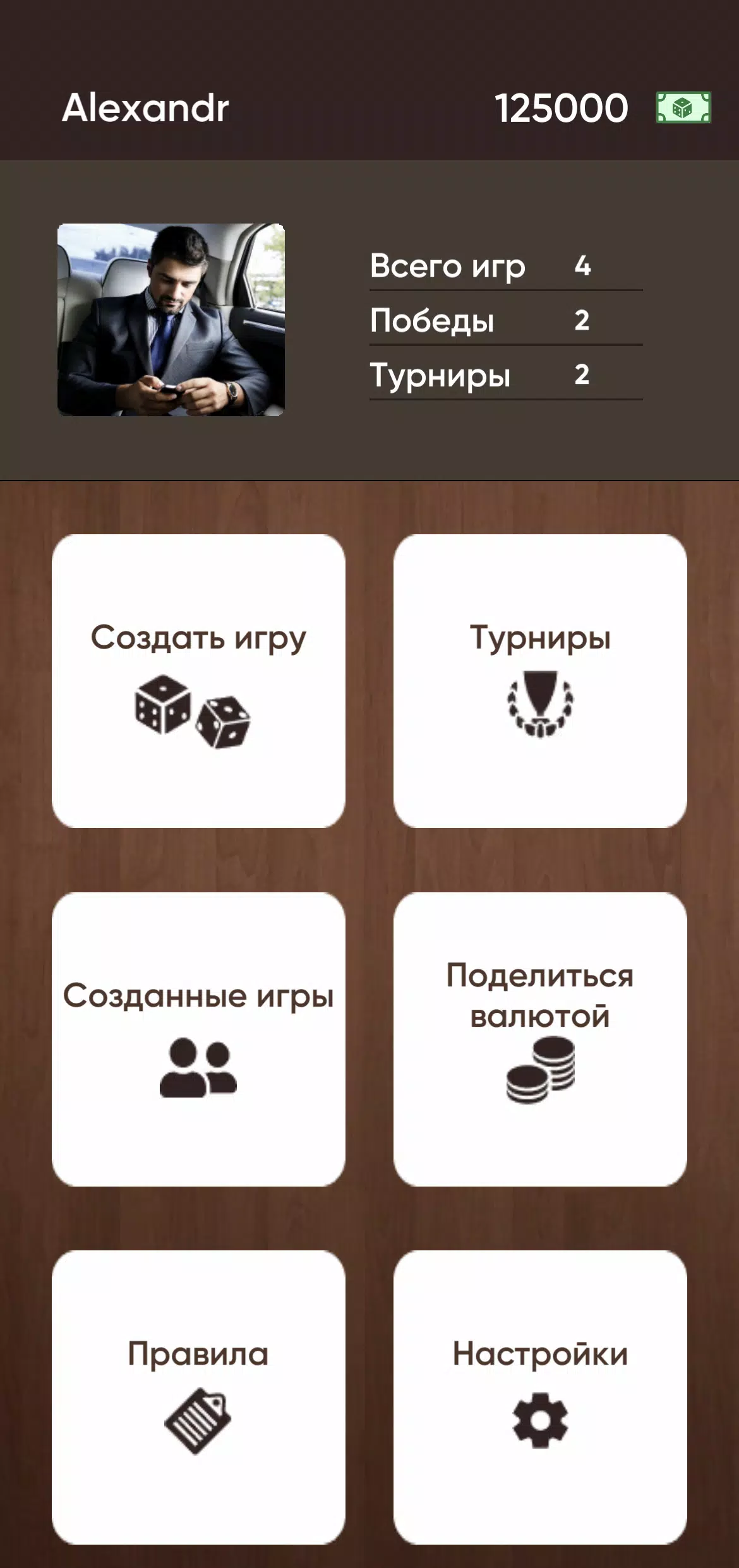 Лига-нард應用截圖第2張
