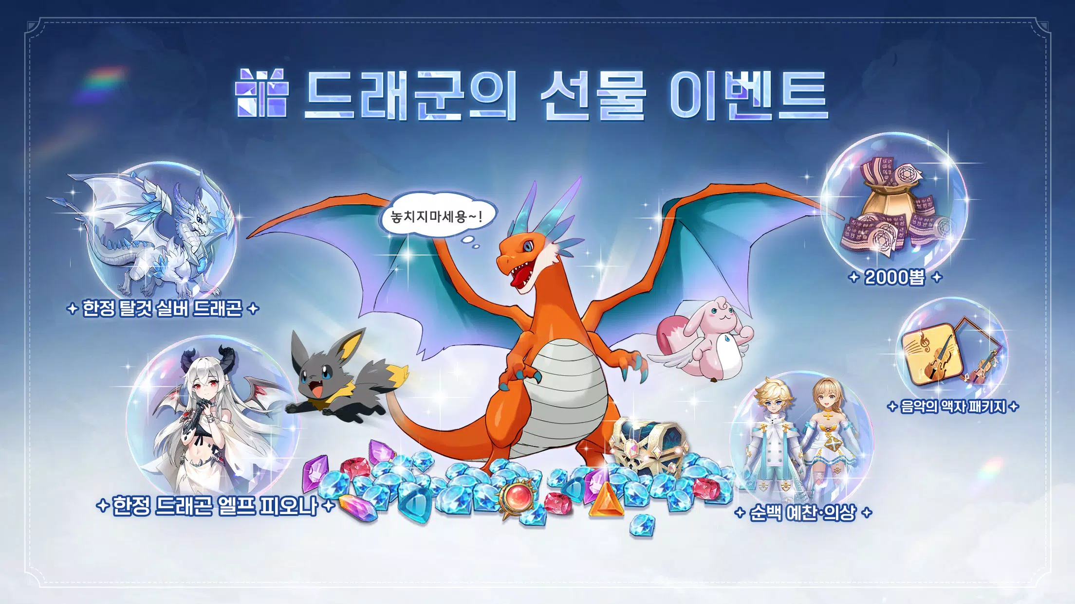 바람의 드래군M Tangkapan skrin 1
