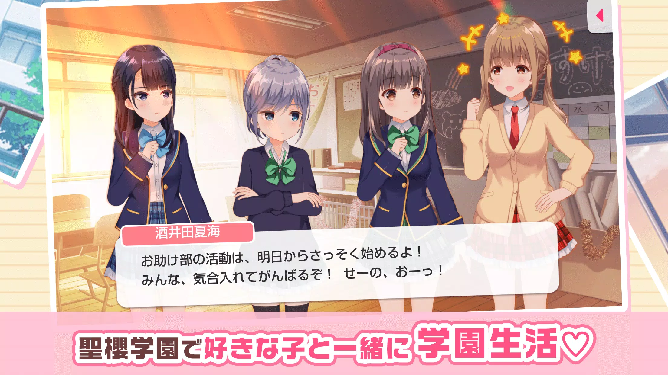 ガールフレンド(仮) 豪華声優による耳で萌える学園恋愛ゲーム স্ক্রিনশট 2