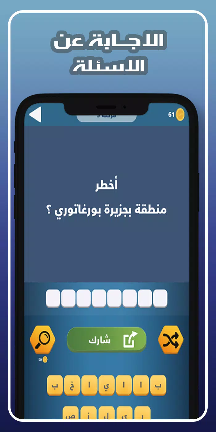 Schermata اجب و اربح مجوهرات فاير 3