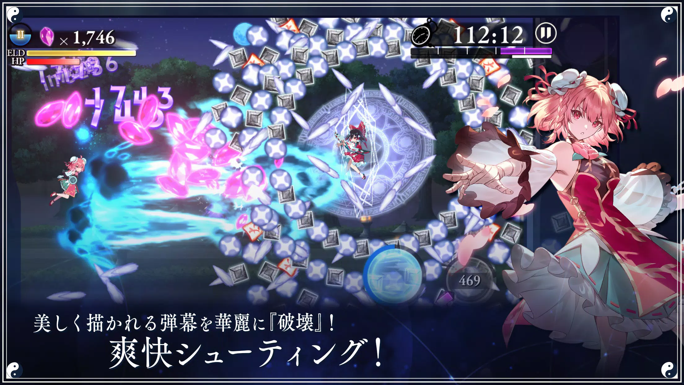 東方幻想エクリプス Tangkapan skrin 2
