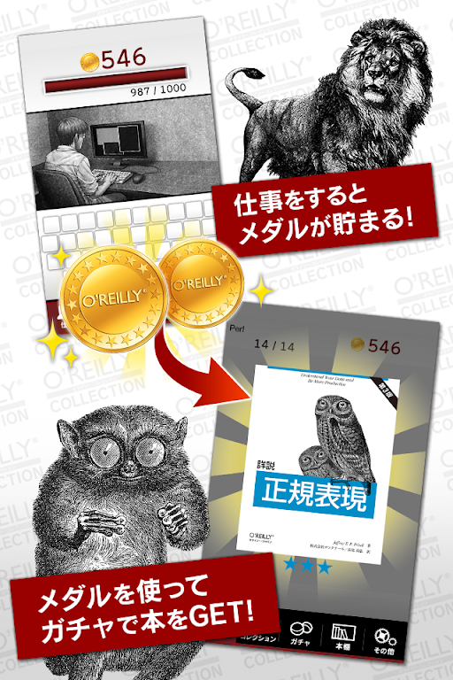O'REILLY COLLECTION Скриншот 1
